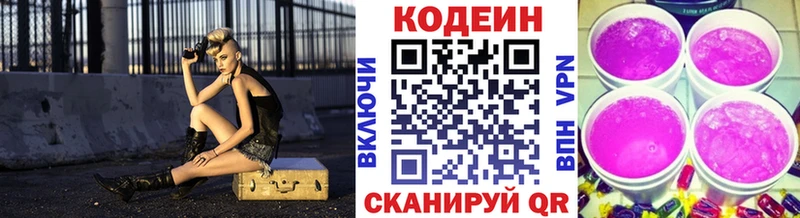 что такое   Кондрово  Кодеин Purple Drank 