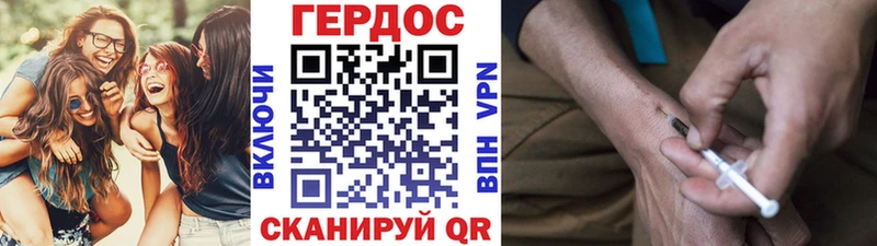 ГЕРОИН герыч Кондрово
