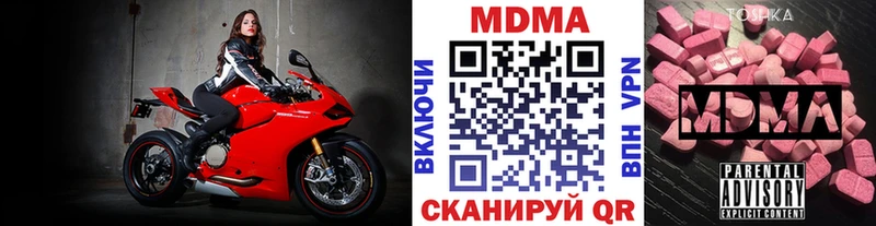 MDMA кристаллы  купить   Кондрово 