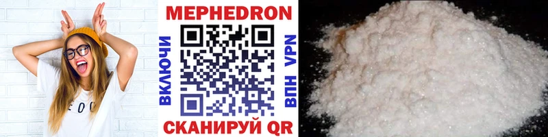 где купить наркоту  Кондрово  Мефедрон мука 