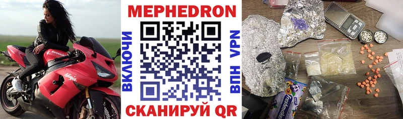 Меф мяу мяу мука Кондрово