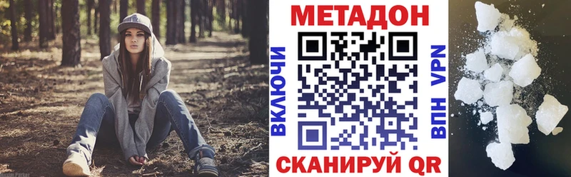Метадон белоснежный  ссылка на мегу ссылки  Кондрово  даркнет сайт 