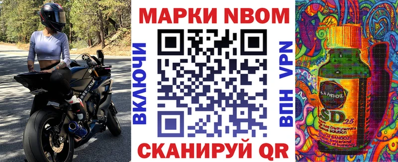 купить  цена  Кондрово  МЕГА зеркало  Марки N-bome 1,5мг 